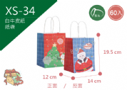 《XS-34》60入 聖誕不倒翁(中) 紙袋【平裝出貨】